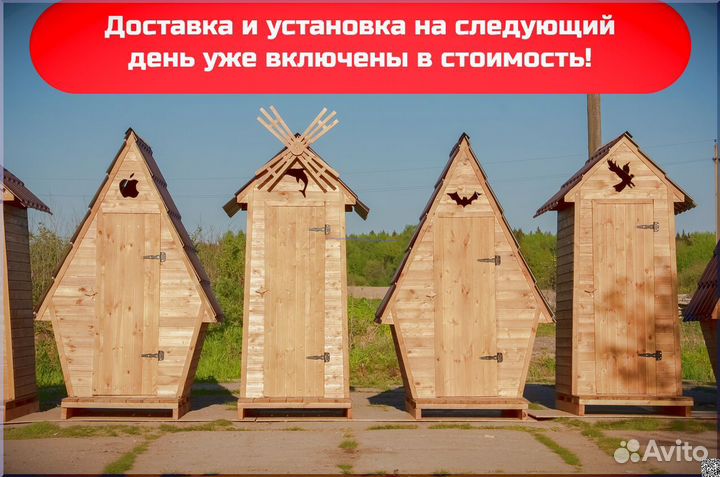 Дачный туалет GAR211