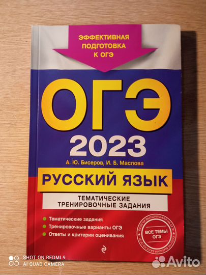 Сборники огэ 2023