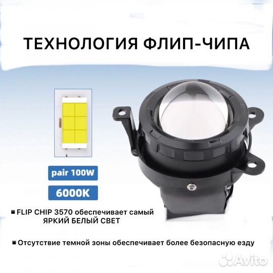 Птф линза LED белый+желтый свет приора/ГАЗЕЛЬ