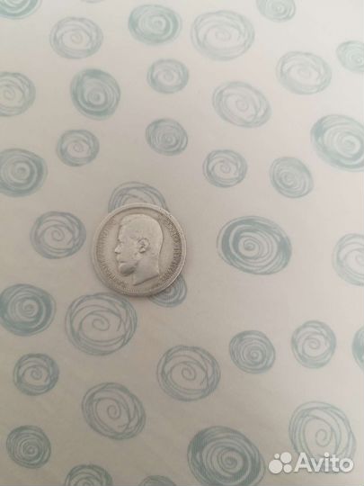 Серебряная монета