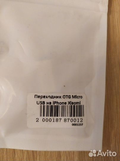 Переходник OTG Micro USB на iPhone/Xiaomi