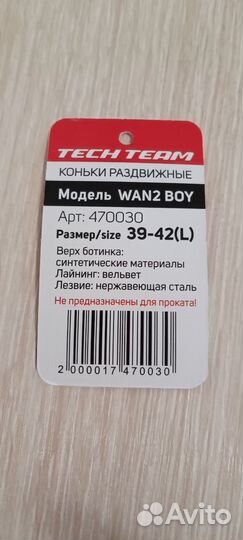 Коньки раздвижные для мальчика 39-42