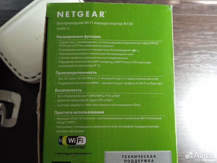 Беспроводной Wi-Fi маршрутизатор Netgear N150