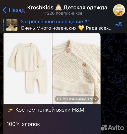 Костюм тонкой вязки на новорождееного H&m новый 50