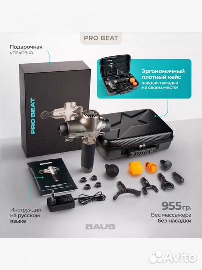 Перкуссионный массажер для тела, массажный пистоле