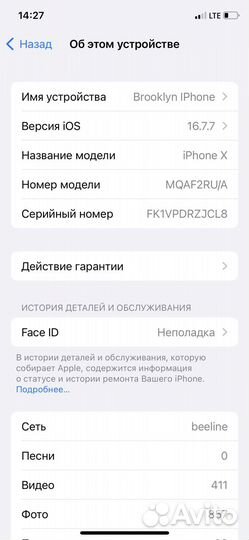 iPhone X, 256 ГБ