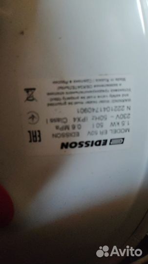 Водонагреватель