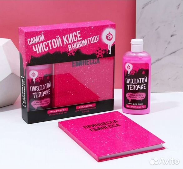 Подарочные наборы