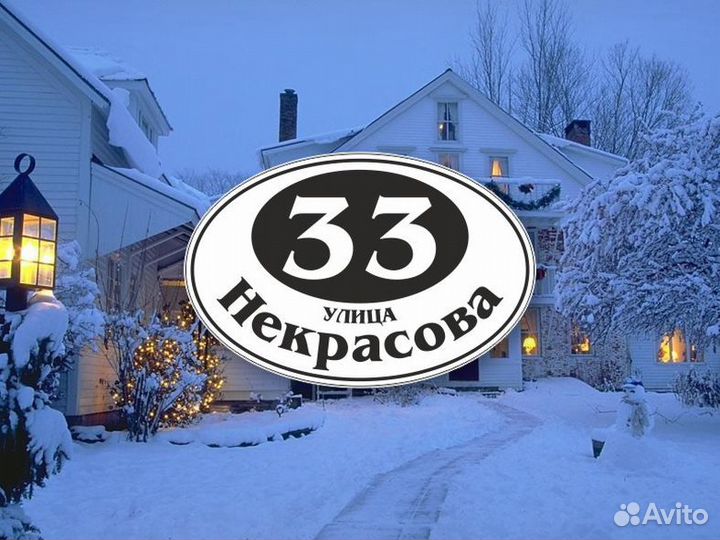 Заказать номер на дом