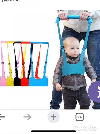 Ходунки-вожжи, детские