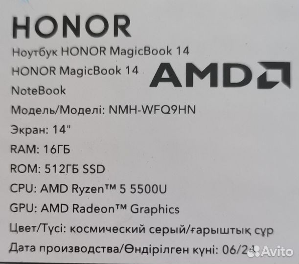 Honor magicbook 14 новый запечатанный