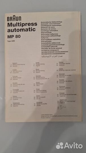 Соковыжималка Braun MP80