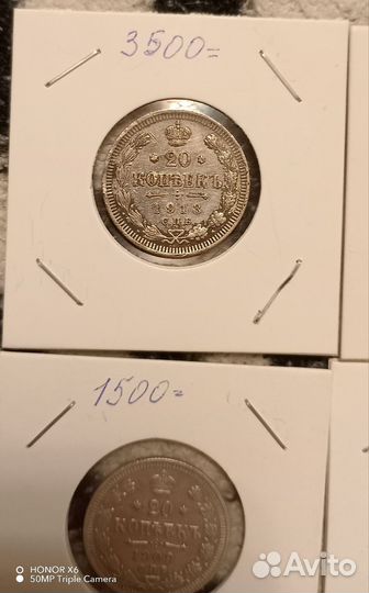 Царские билоны серебро