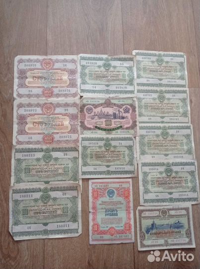 Облигации СССР (в коллекцию, старые)