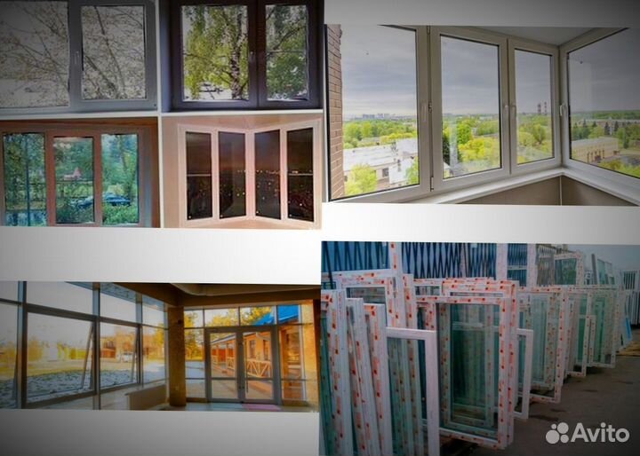 Пластиковые окна