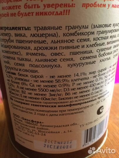 Корм Вака Люкс новый