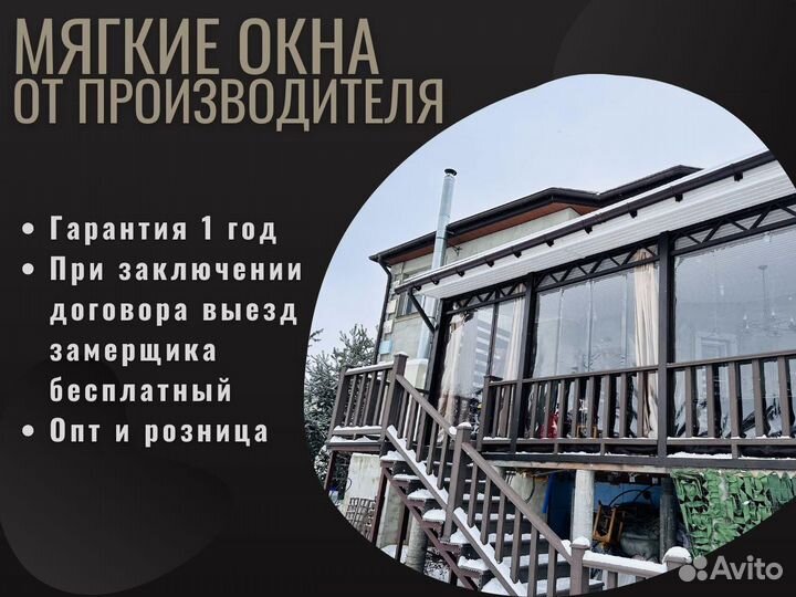 Мягкие окна для веранд, террас, беседок