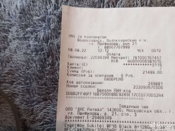 Мобильные телефоны бу