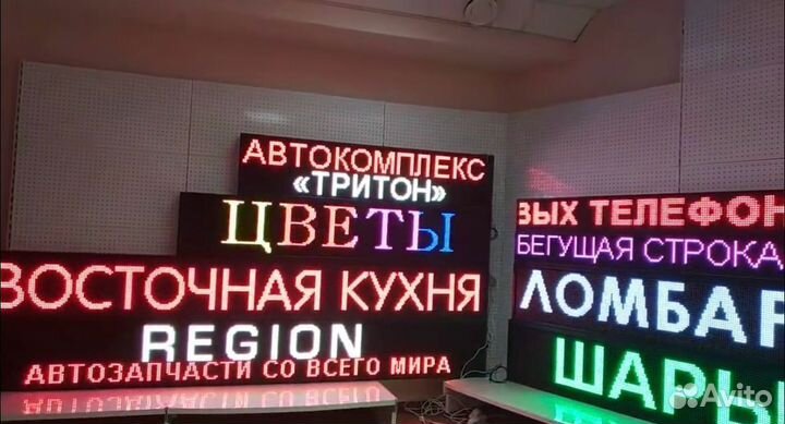 Бегущая строка