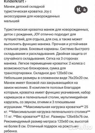 Кровать-манеж Kinderkraft Joy с аксес-ми(pink)