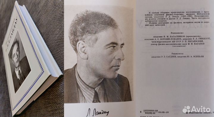 Книги Биографии ученых физиков (Часть 3)