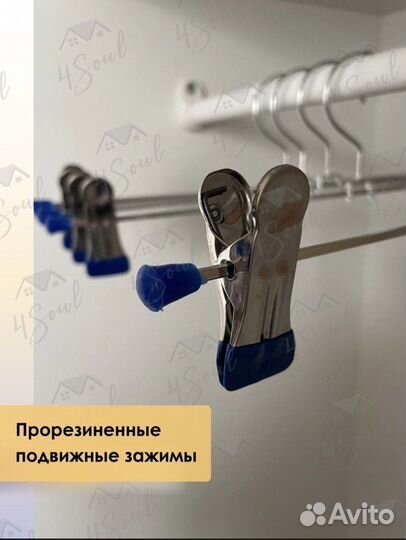 Плечики брючные