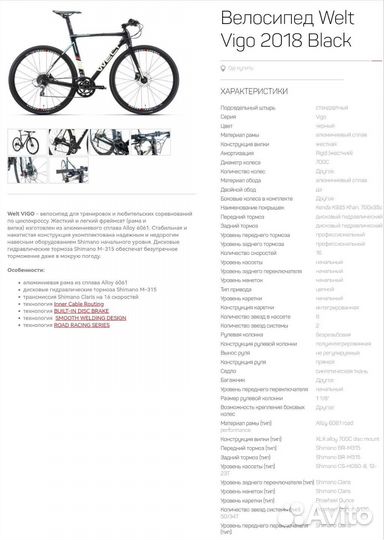 Велосипед циклокросс