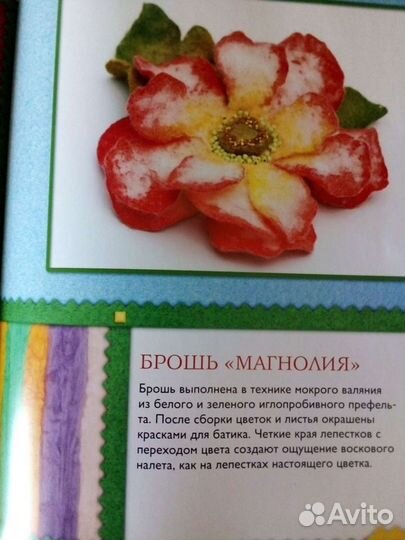 Книги по валянию из шерсти
