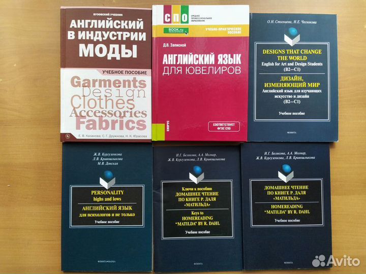 Учебники по английскому для дизайнеров ювелиров
