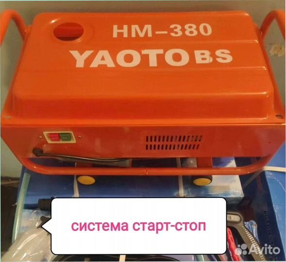 Мойка высокого давления yaoto HM-380