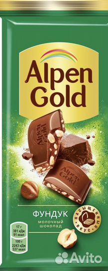 Шоколад alpen gold опт любые вкусы