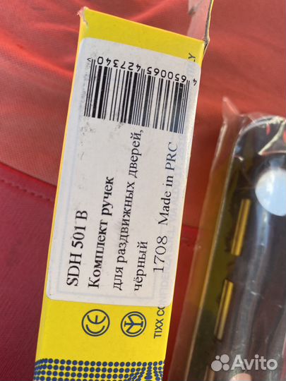 Ручка для раздвижных дверей