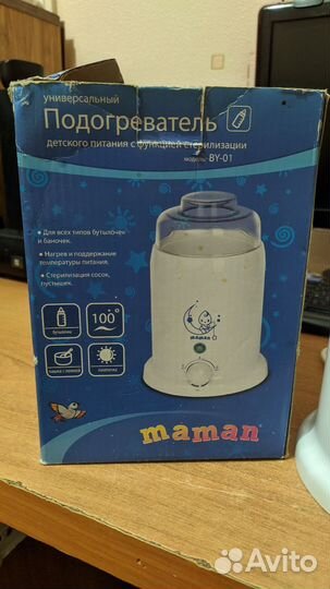 Стерилизатор подогреватель для бутылочек