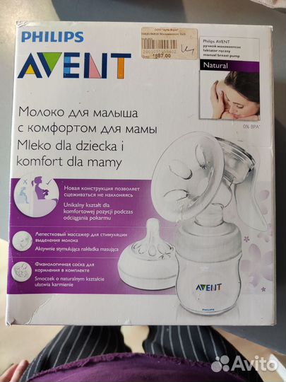 Молокоотсос avent ручной