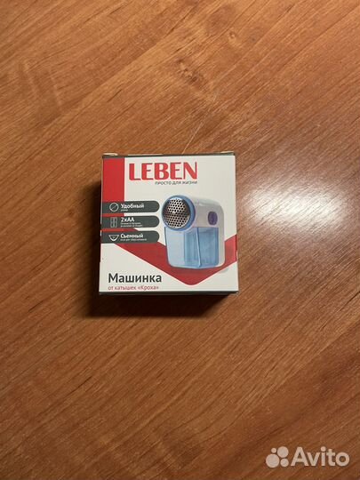 Машинка от катышек