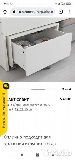 Ящик для хранения