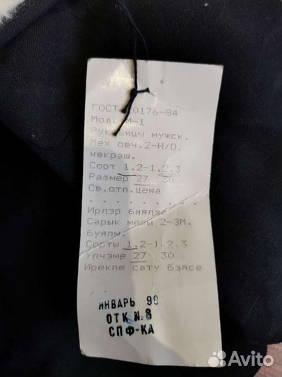 Рукавицы новые, овчина