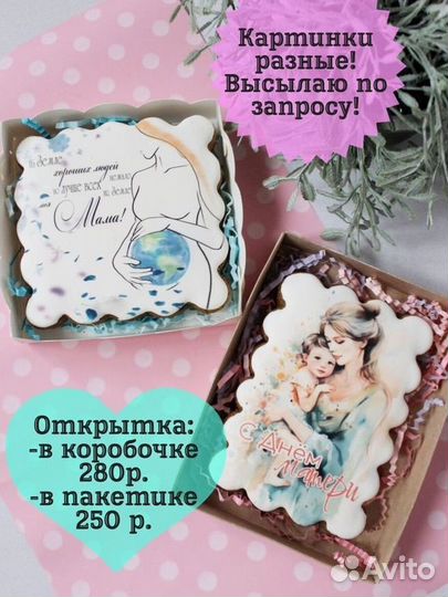 Пряники на заказ