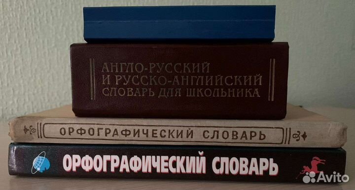 Английский словарь