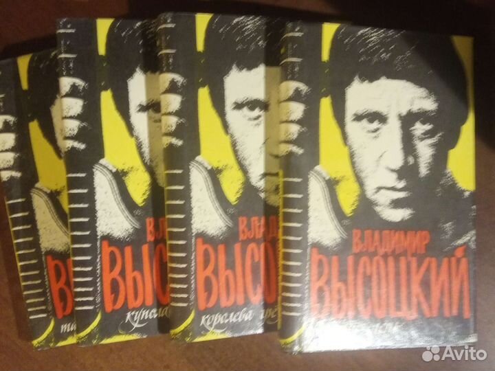 Владимир Высоцкий. Сочинения в 4 томах