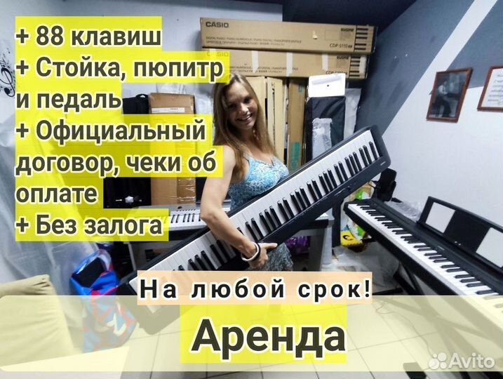 Электронное пианино Casio Privia аренда/продажа