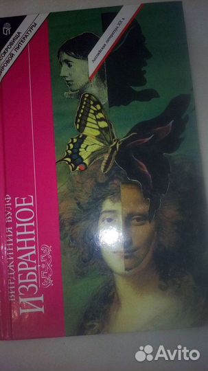 Книга Вирджинии Вулф 20 в