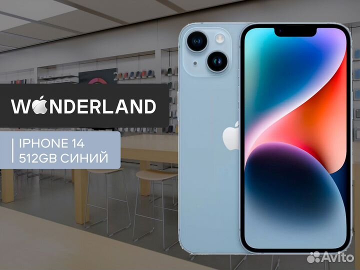 iPhone 14, 512 ГБ
