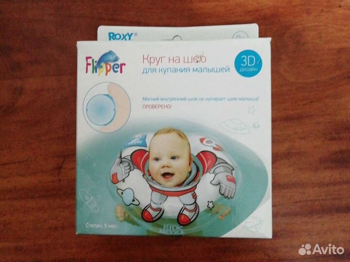 Круг для купания