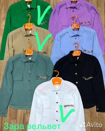 Рубашка женская