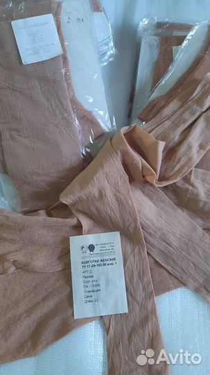 Колготки женские винтаж