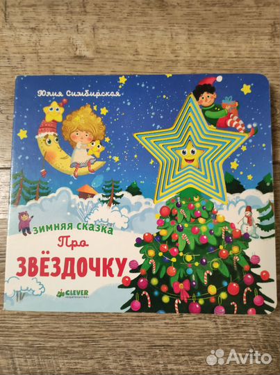 Книги для детей