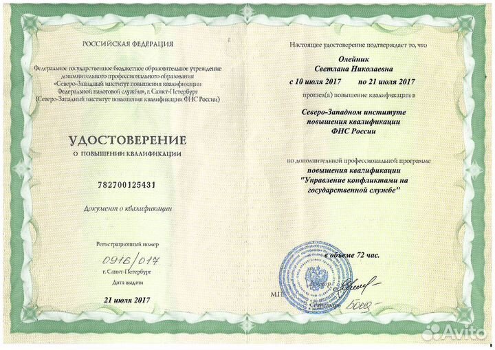 Снижение налога