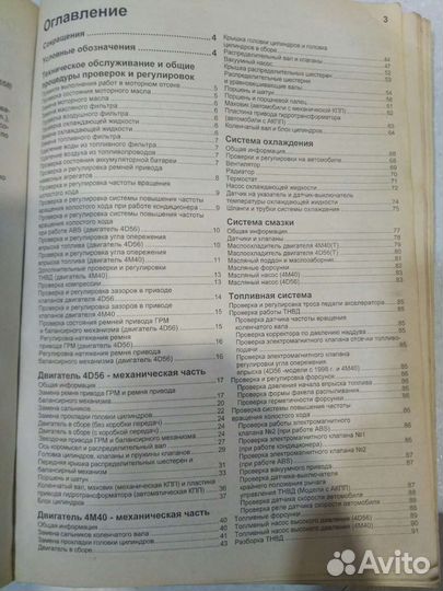 Руководство по ремонту двигателя, АКПП Паджеро