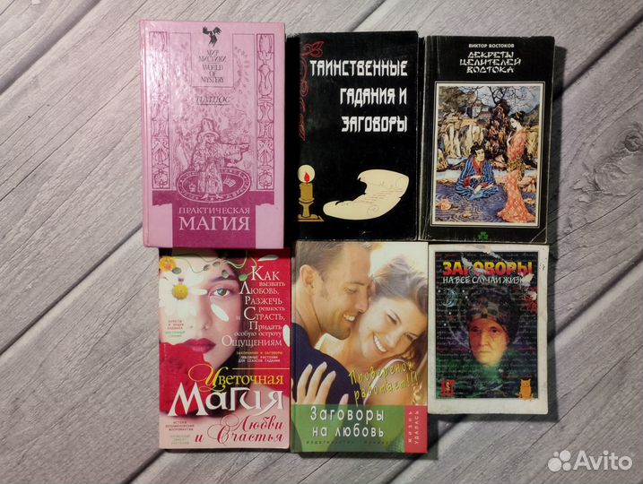 Книги по Боевым искусствам, по Магии и Каббале